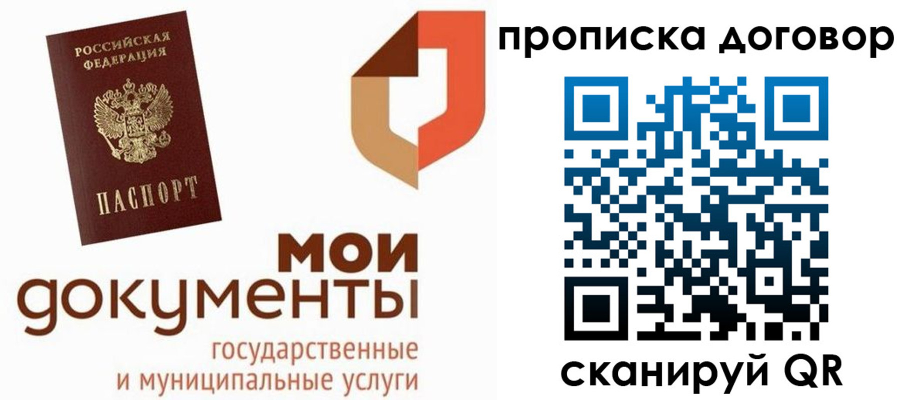 где прописаться в Новоуральске