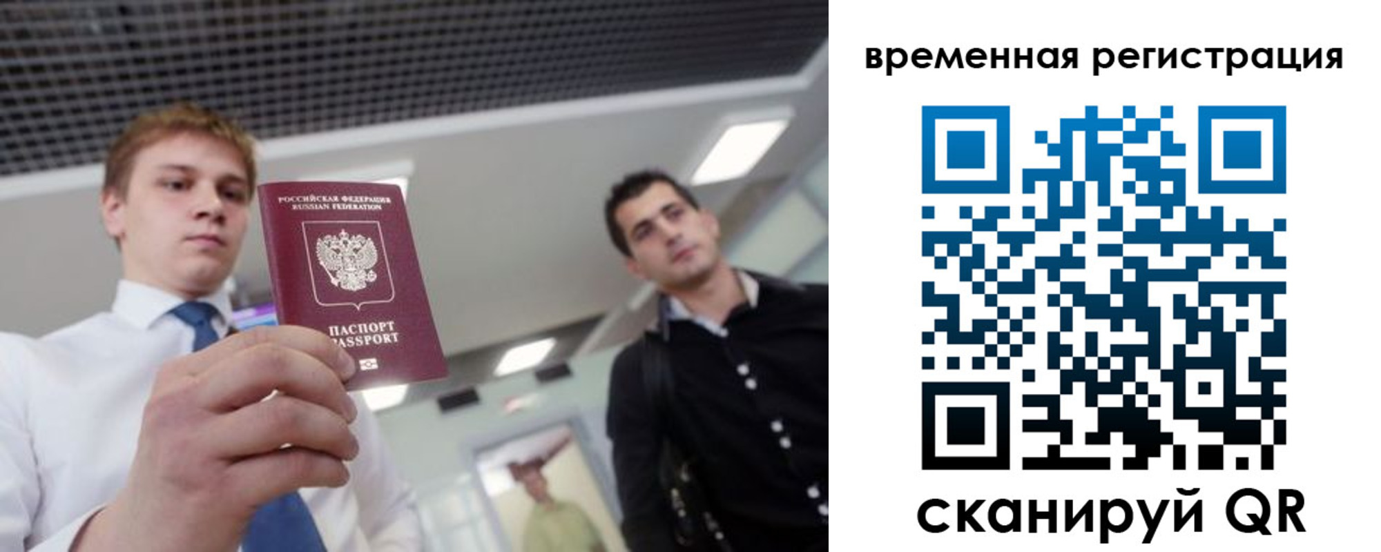 временная регистрация 2025 в Новоуральске