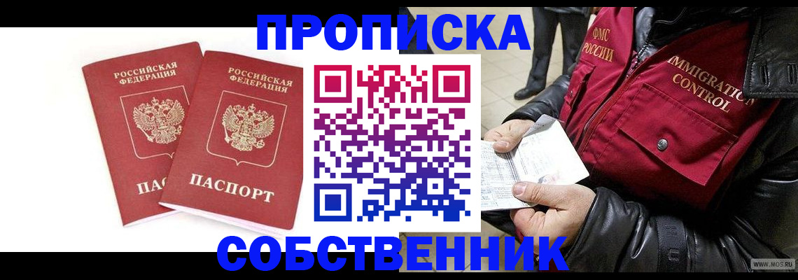 прописка паспорт в Новоуральске