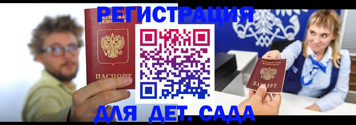 временная регистрация поиск в Новоуральске