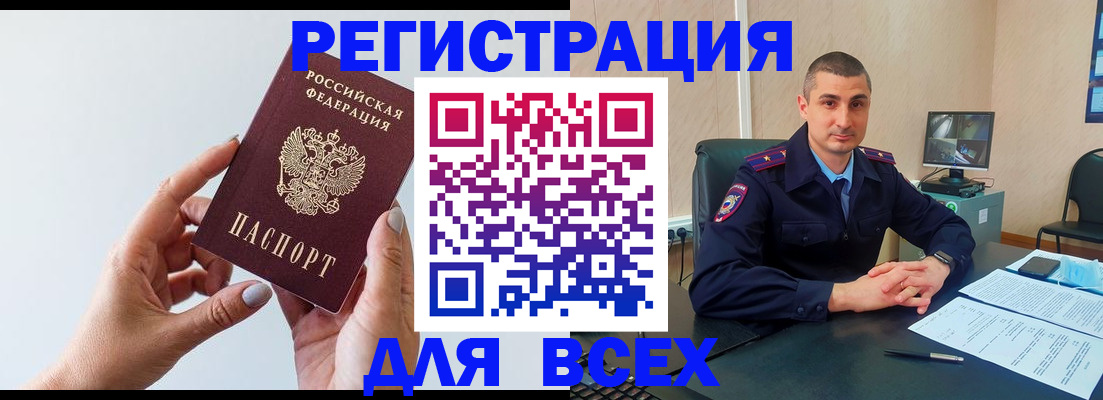 купить прописку в Новоуральске