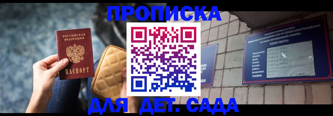 прописка штамп в Новоуральске