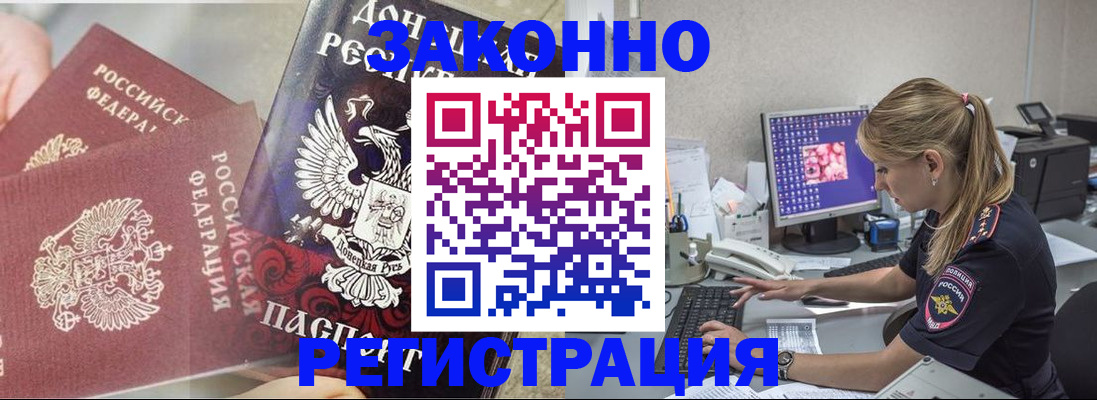 прописка штамп в Новоуральске