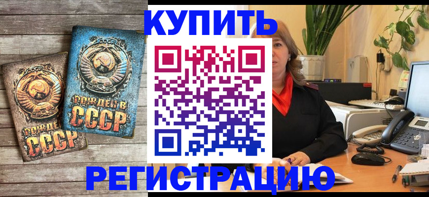 временная регистрация законно в Новоуральске