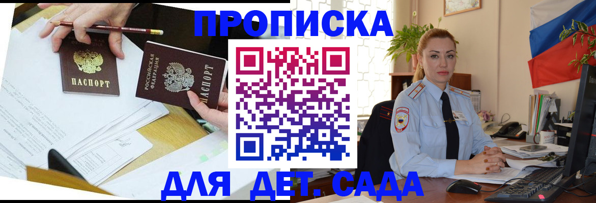 прописка 2025 в Новоуральске