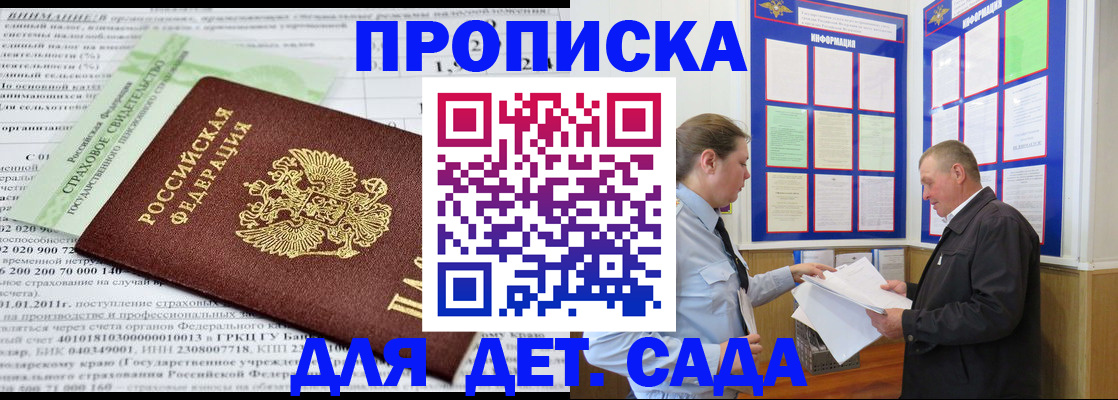 регистрация для дет. сада в Новоуральске